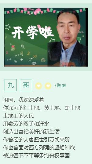 祖国 我深深爱着 作者 蕾欢乐 山哥 翠叠老树 喜相逢唱诵团【第十六期】（图6）