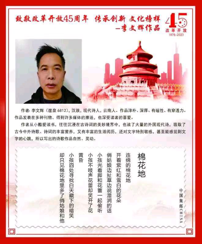 李文辉（崖泉6812）〔云南〕音乐推广【冰心文化传媒】（图4）