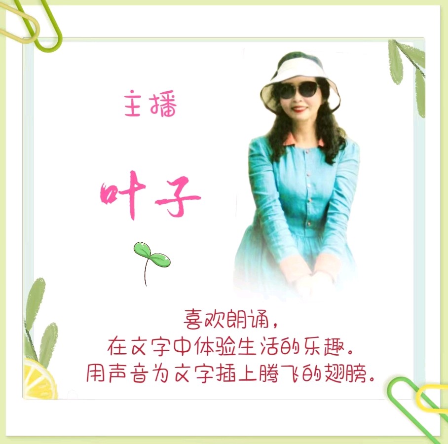 请欣赏叶子 海纳百川两位主播合诵小河老师的作品《人生如花》编辑//海纳百川【第6492期】（图6）