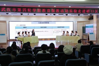 崇仁尚德 融合互通——武汉市第四轮学前教育保教活动实验走进硚口区