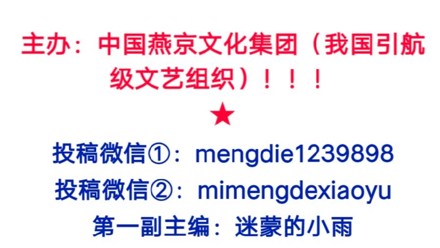 【中国燕京文化集团】麦健华《中国历史名人大全》当代文化卷入选作品展（图3）