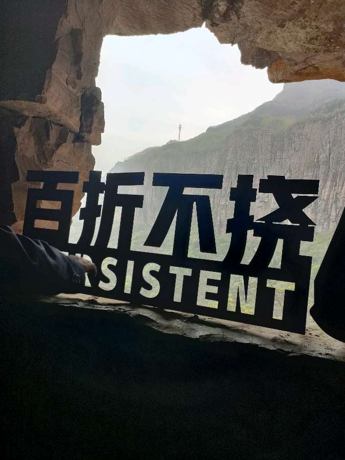 太行山的震撼文/孙秀兰（图6）