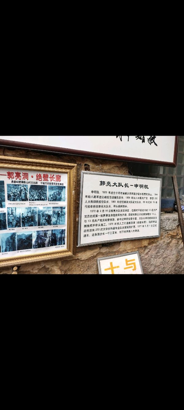 太行山的震撼文/孙秀兰（图4）