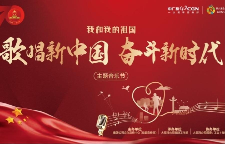 张家祥老师诗词《我们是新时代的歌者》主播：灵感；编辑：小鱼儿 【秦岛韵声】（第1043期）（图2）