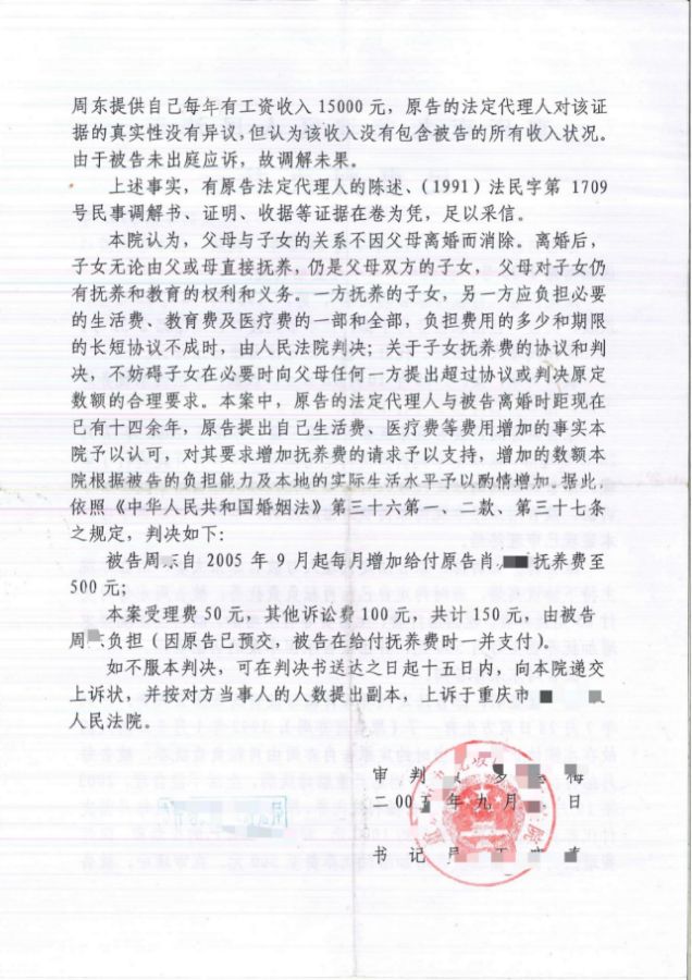 个人求助:妈妈生下我却不养我,来自肖先生的讲述