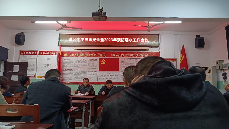 防溺水02 防溺水02