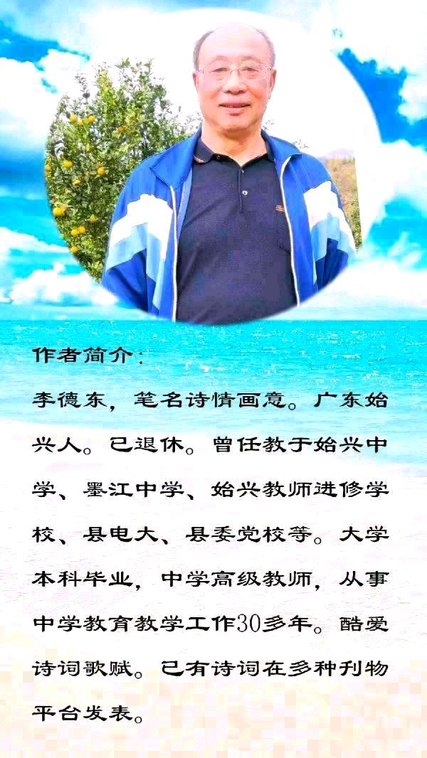 中华诗艺黑龙江分社●诗书画微刊(第65期)(图47)