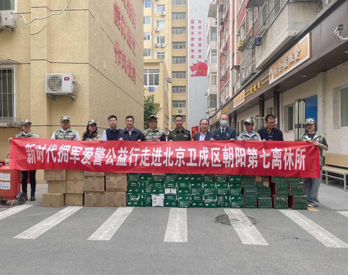 新时代拥军爱警公益行走进北京卫戍区朝阳第七离休所
