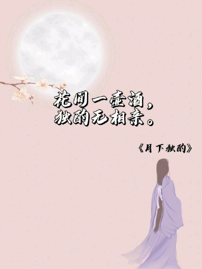 李明生朗诵【仰望诗仙】作者/雷金钟（图11）