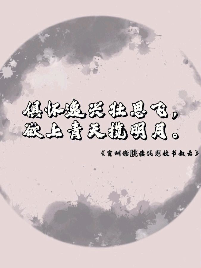 李明生朗诵【仰望诗仙】作者/雷金钟（图12）