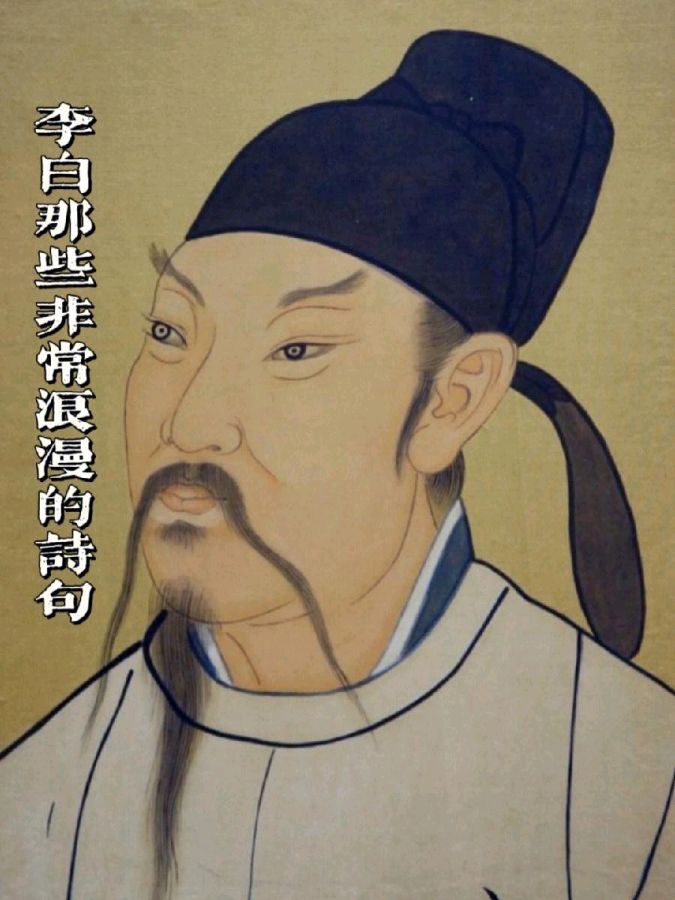 李明生朗诵【仰望诗仙】作者/雷金钟（图5）