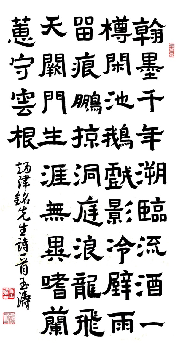 【英国文学】特别推荐《网红的诗魂醉墨》荐稿|修哥拾贝(图7)