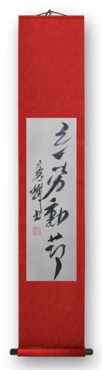 五一•劳动者,作者彭意辉(图2)