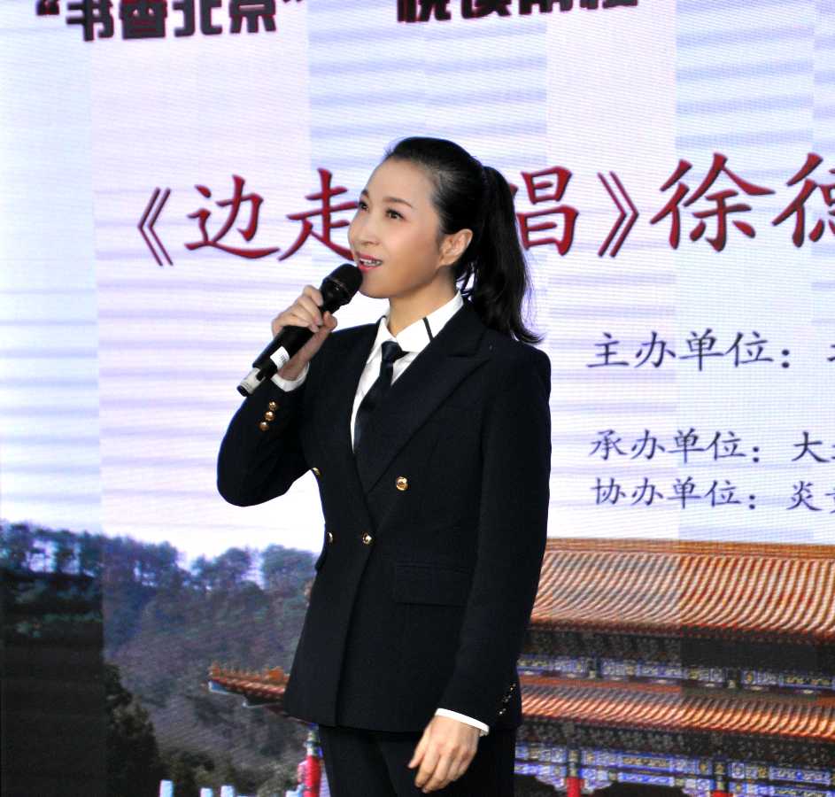 品端至上 德艺双馨 诗声尚美 ‖【边走边唱】古建专家徐德凝诗集新书发布会暨诗诵活动在京举行（图29）