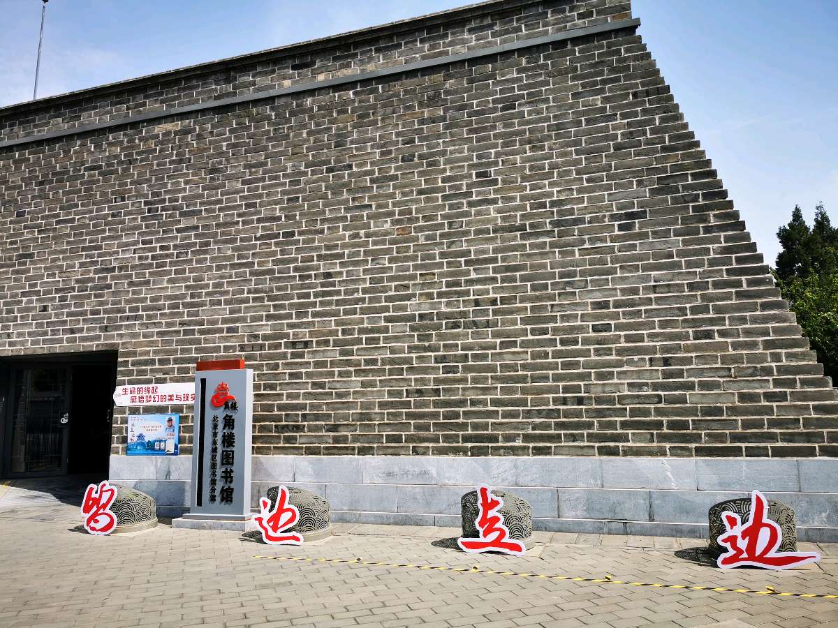 品端至上 德艺双馨 诗声尚美 ‖【边走边唱】古建专家徐德凝诗集新书发布会暨诗诵活动在京举行（图66）