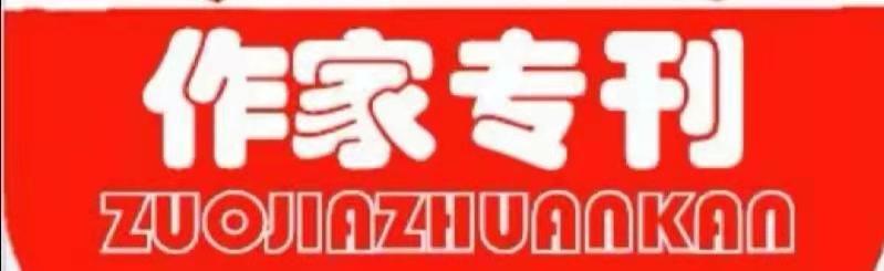 七绝/《月季花开》(上平一东) 文/刘景颜（图3）
