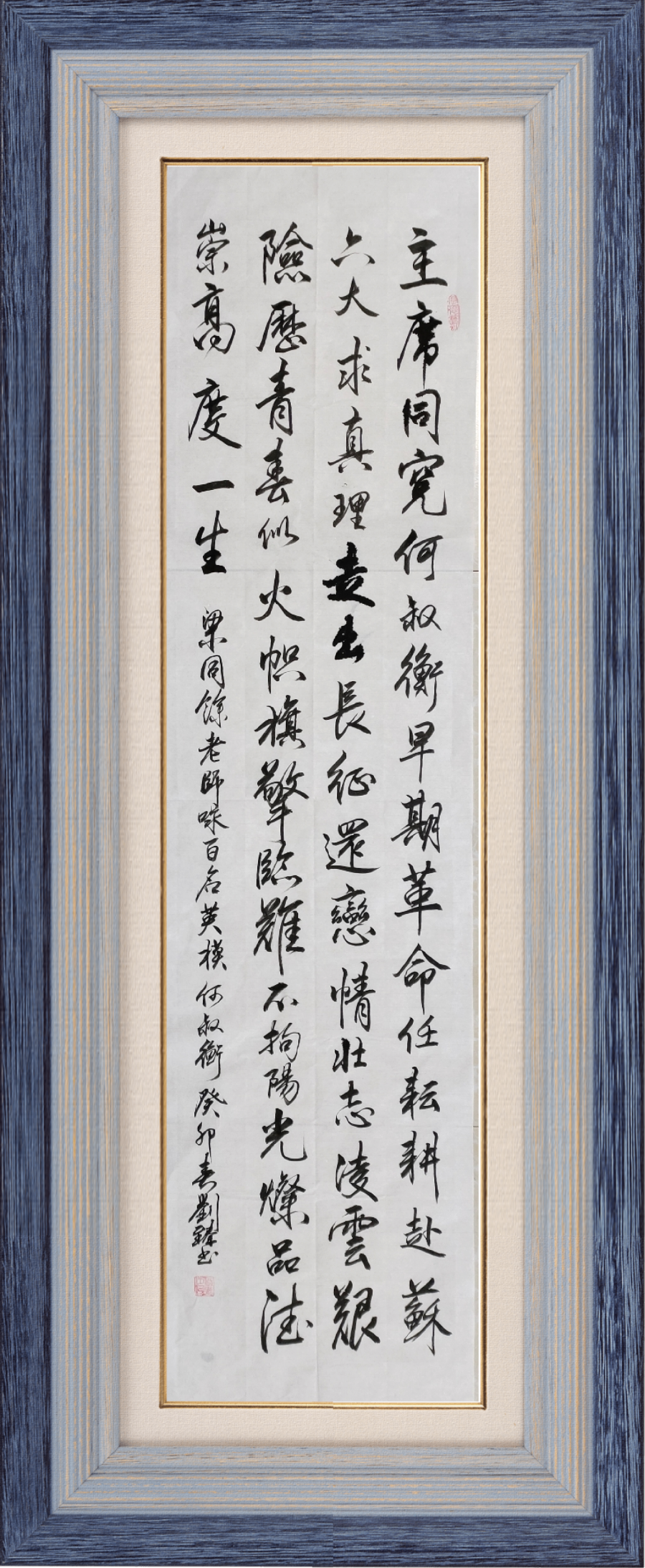 星火诗社124期梁同余个人专辑《新中国一百名英模》(图77)