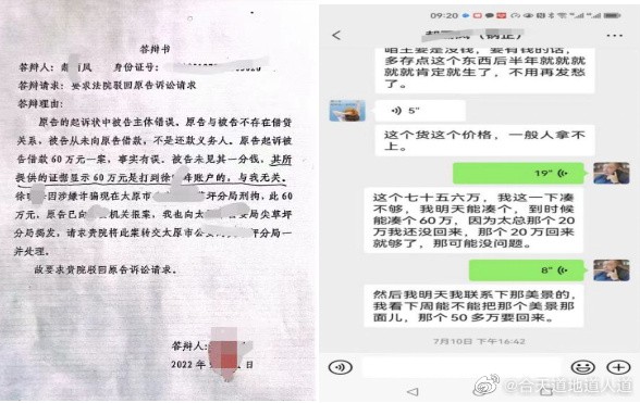 个人求助:被骗六十万,求助无果,来看刘先生的呼吁(图2)