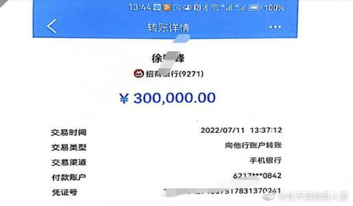 个人求助:被骗六十万,求助无果,来看刘先生的呼吁(图3)