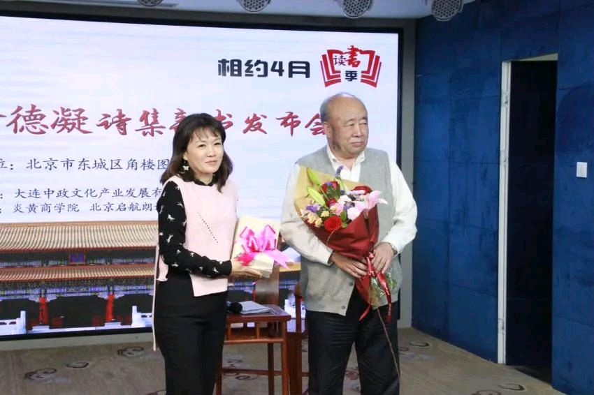 品端至上 德艺双馨 诗声尚美 ‖【边走边唱】古建专家徐德凝诗集新书发布会暨诗诵活动在京举行（图17）
