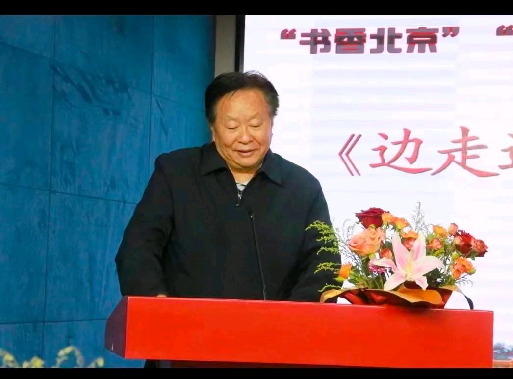 品端至上 德艺双馨 诗声尚美 ‖【边走边唱】古建专家徐德凝诗集新书发布会暨诗诵活动在京举行（图5）