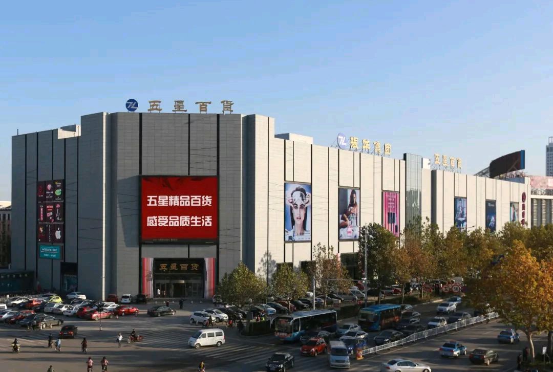 时尚引领，消费打卡目的地——聊城振华五星百货（图2）