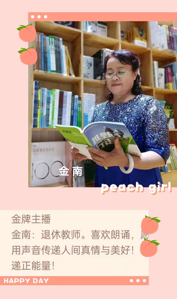 【佳作美诵】《观赏菏泽牡丹有感》作者/陋室居士 诵读/金南冬日艳阳【花雨馨声有声文学平台】第318期（图4）