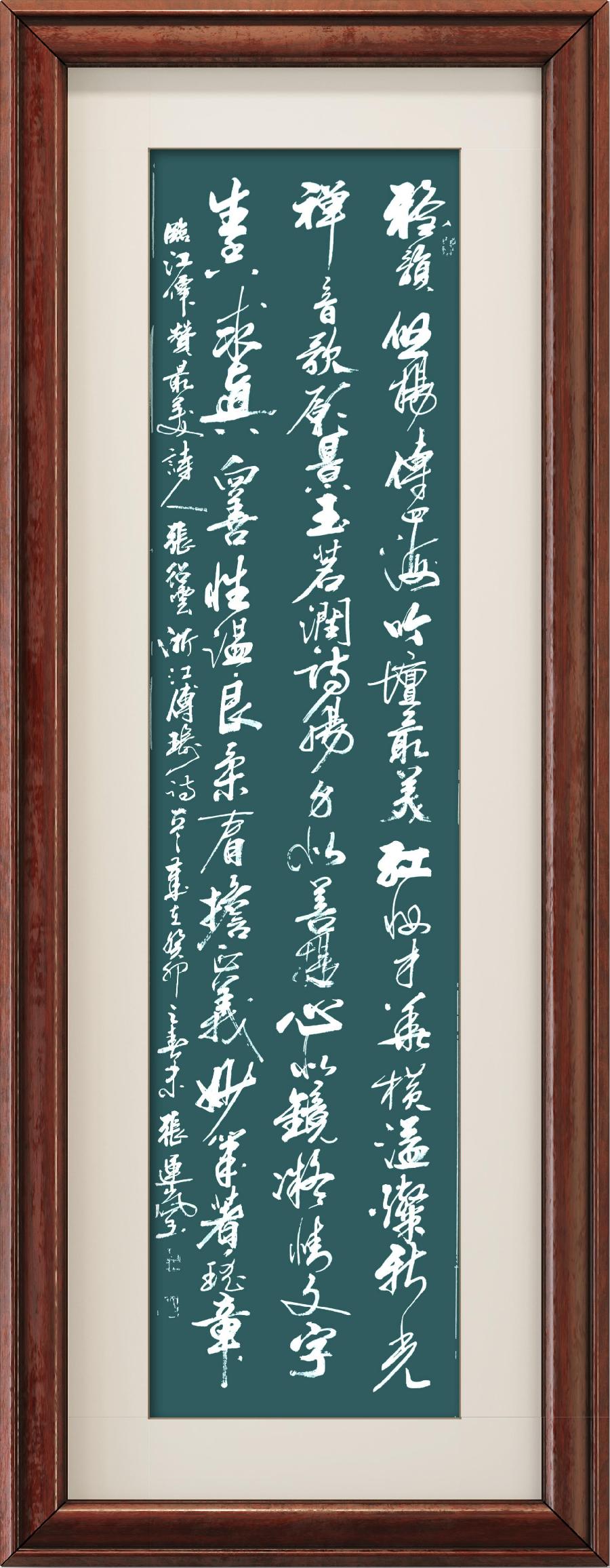 星火诗社354期微刊《献给最美诗人张绍云》(图56)