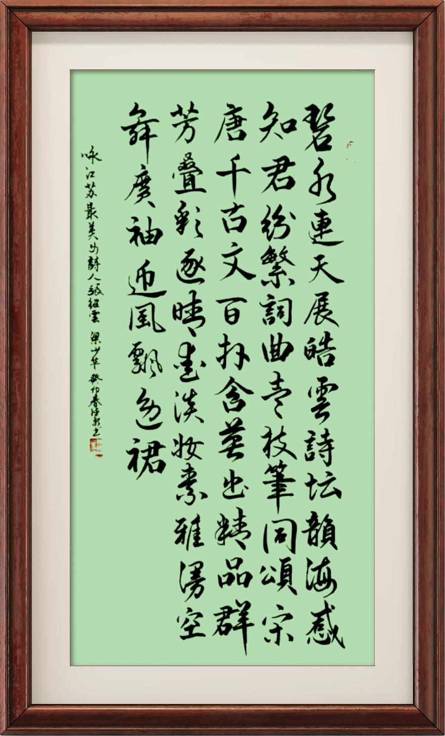 星火诗社354期微刊《献给最美诗人张绍云》(图15)