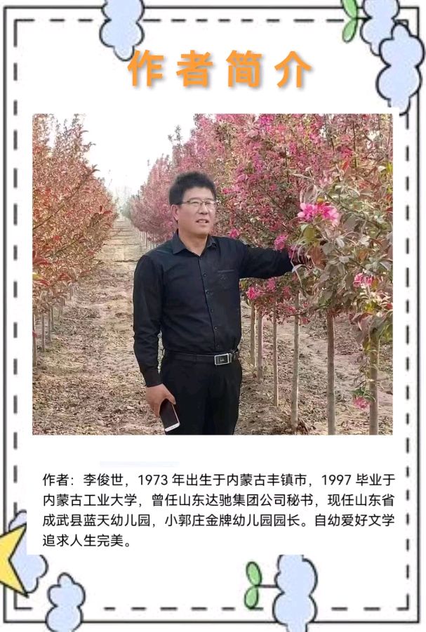 【佳作美诵】《等待》作者/李俊世诵读/如兰编辑/青青【花雨馨声有声文学平台】第319期（图9）