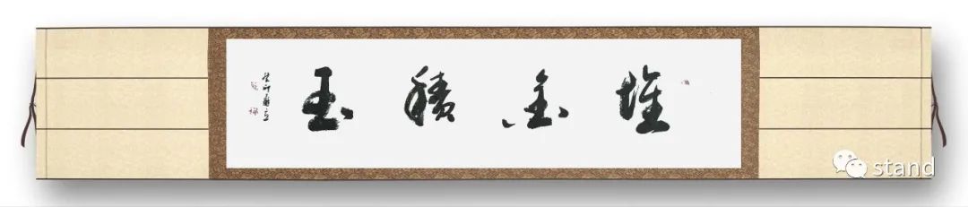 世界作家诗人 ‖ 博士书法家苏立先生书法作品欣赏／欢迎投稿，体裁不限／定制书画作品（图3）