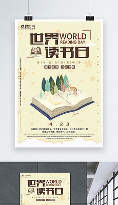 【中国长江文学社】有声文学平台《世界读书日有吟》（二首）作者周维/诵读治新/制作宋梅【第5625期】（图5）