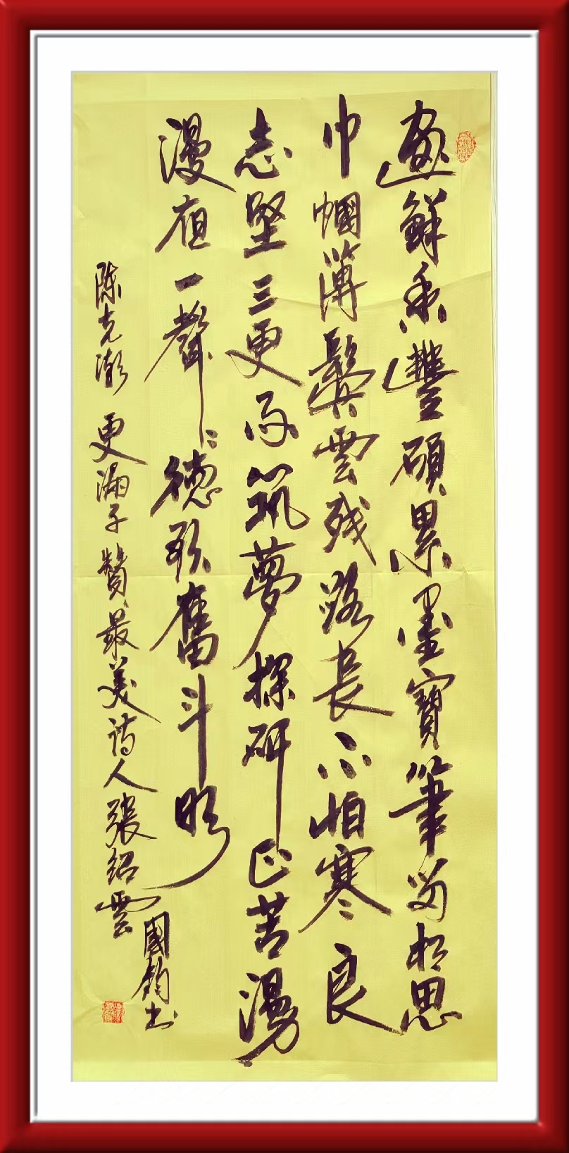 星火诗社354期微刊《献给最美诗人张绍云》(图53)