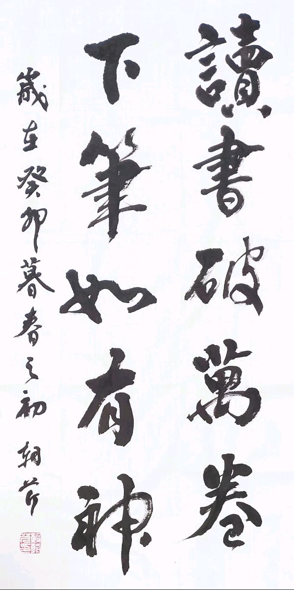 【连载厅】殷朝芹作品《文心墨迹》连载（七）（图3）