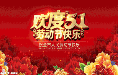 七律. 五一节感吟（外六首）李道成（武汉）【冰心文化传媒】（图3）