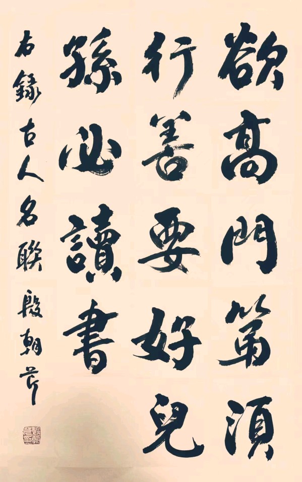 【连载厅】殷朝芹作品《文心墨迹》连载（七）（图4）