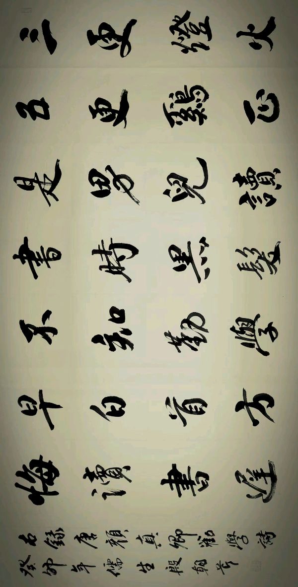 【连载厅】殷朝芹作品《文心墨迹》连载（七）（图9）
