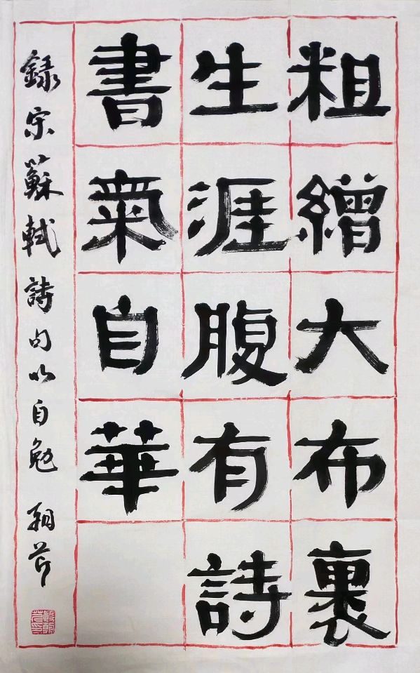 【连载厅】殷朝芹作品《文心墨迹》连载（七）（图5）