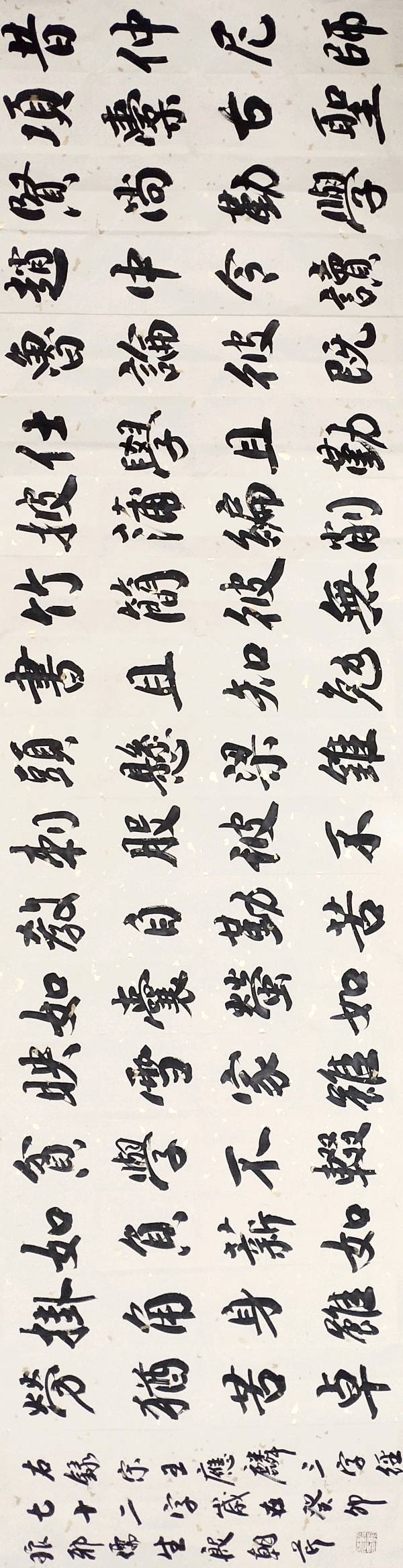 【连载厅】殷朝芹作品《文心墨迹》连载（七）（图10）