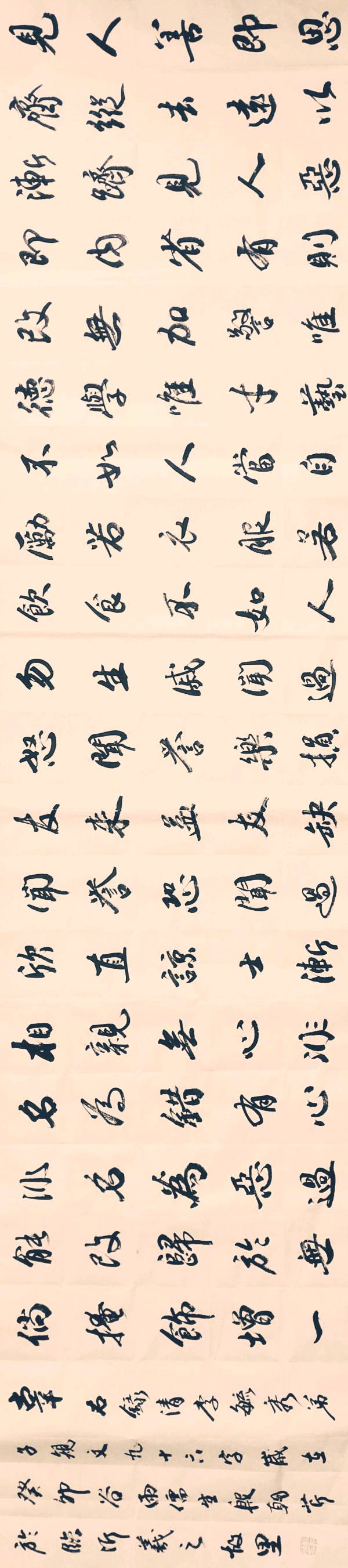【连载厅】殷朝芹作品《文心墨迹》连载（七）（图11）