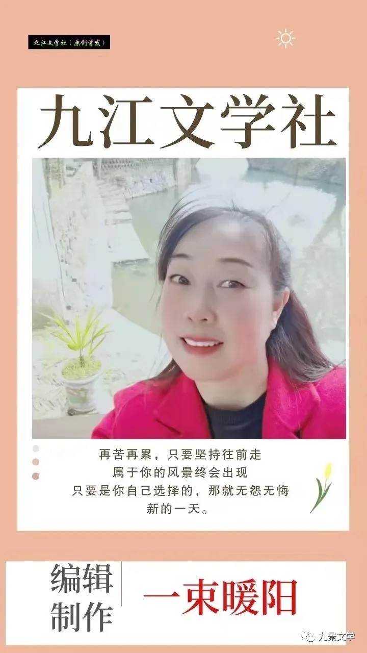《九江文学社:北京头条》优秀作家张维清先生诗歌精选【第1567期】(图9)