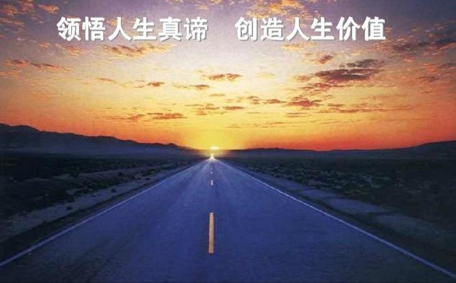 【经典推荐】鲁坡//人生真谛在追求｛外三首｝（图2）