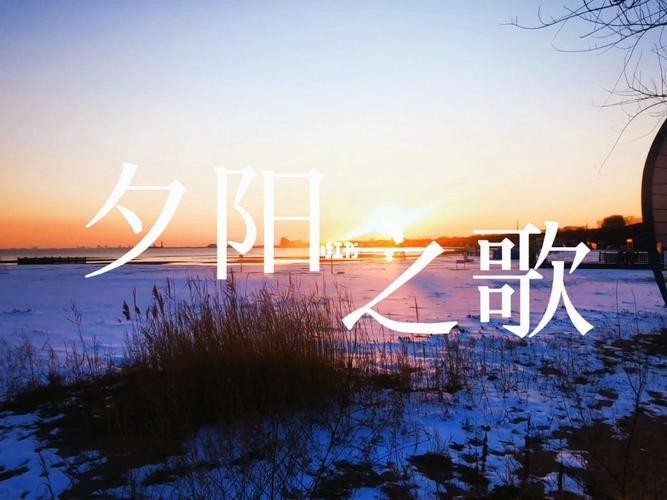 【经典推荐】鲁坡//人生真谛在追求｛外三首｝（图4）