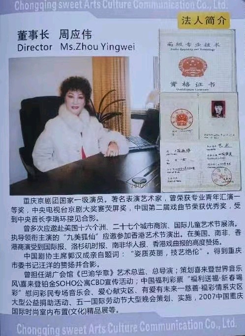 晏儒传:《五一赞创业传承者周应伟》(外二首)（图5）
