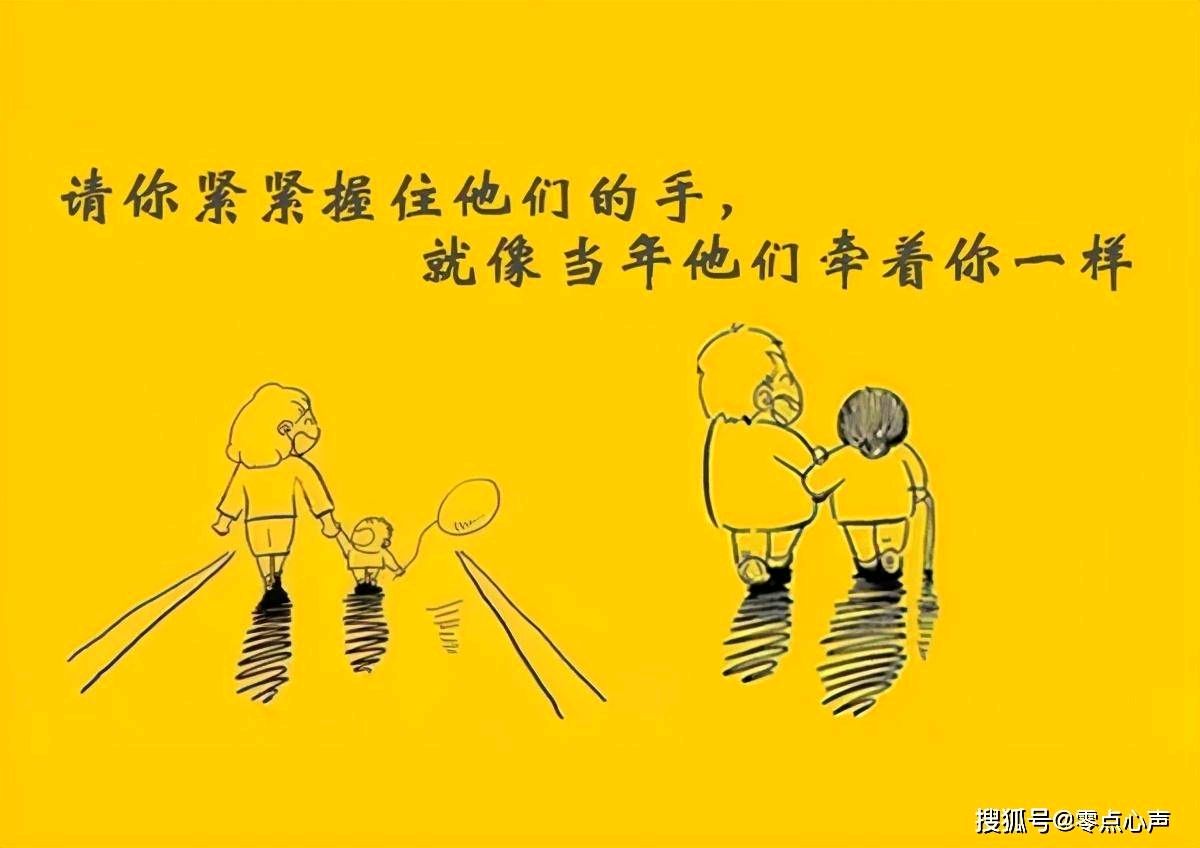 老马朗诵【父母之恩难以回报】作者/刘伙力（图6）