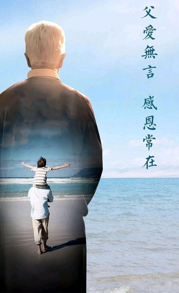 老马朗诵【父母之恩难以回报】作者/刘伙力（图7）