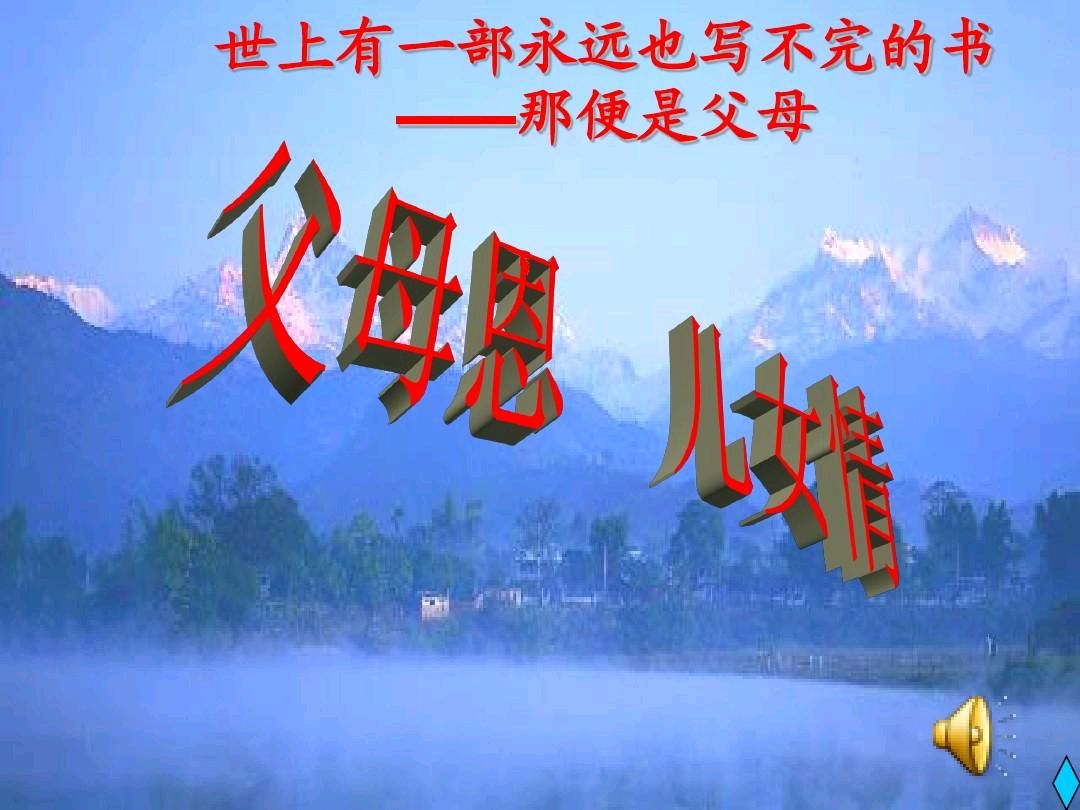 陈虹朗诵【父母之恩难以回报】作者/刘伙力（图4）