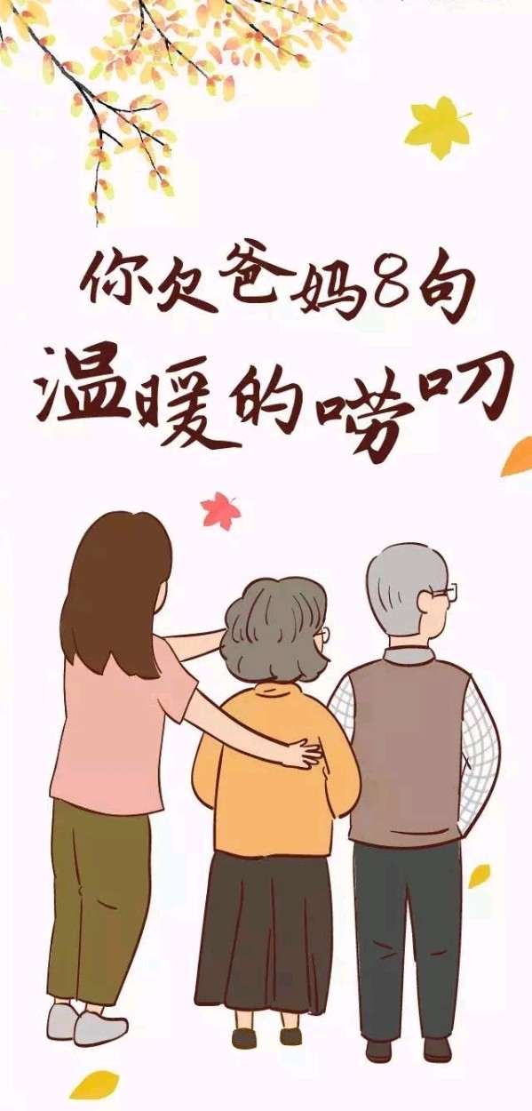 陈虹朗诵【父母之恩难以回报】作者/刘伙力（图5）
