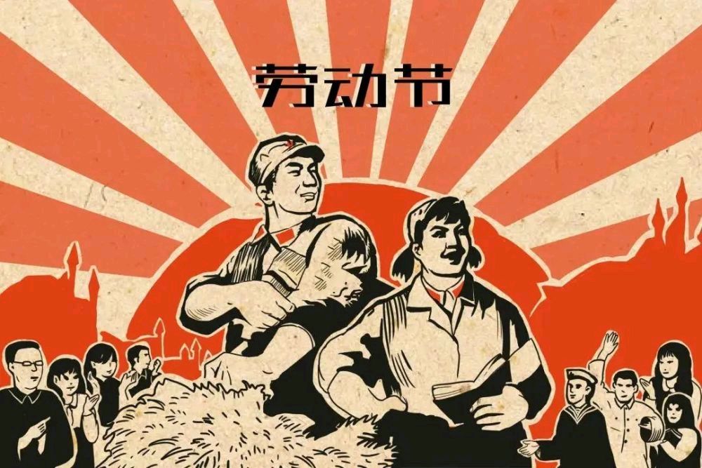 福生朗诵【劳动节的意义】作者/任学路（图7）