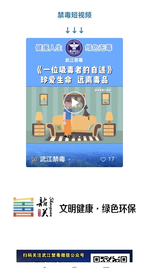 禁毒“筝”有你，放飞无毒梦（图7）